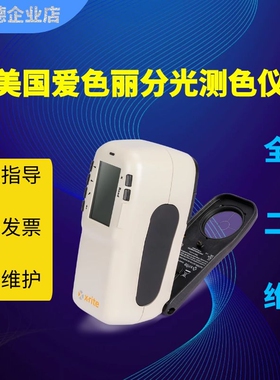 美国X-rite爱色丽色差仪SP64油漆涂料分光测色仪SP60塑胶喷漆SP62