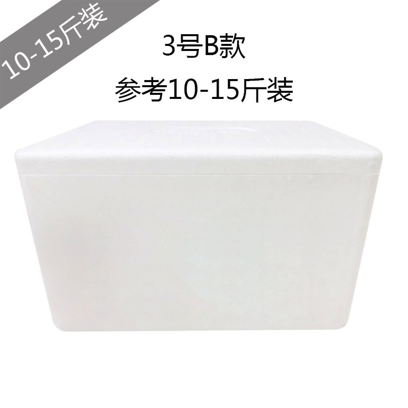 邮政3号泡沫箱蔬菜冷藏保温箱三号水果保鲜箱加厚加高大号种菜箱