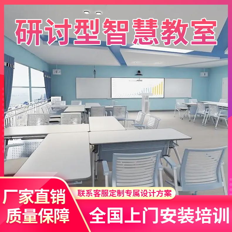 研讨型智慧教室搭建在线课堂互动双师互动课堂录制全自动精准录播