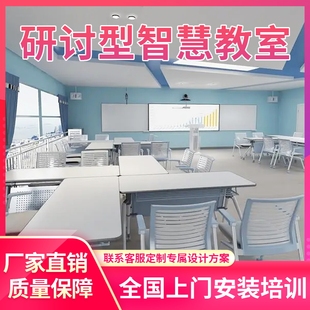 研讨型智慧教室搭建在线课堂互动双师互动课堂录制全自动精准录播