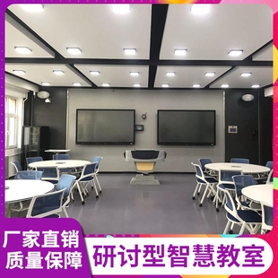 研讨型智慧教室搭建在线课堂互动多机位录制三个课堂名师课堂