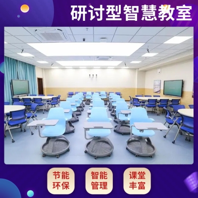 智慧教室搭建在线课堂互动