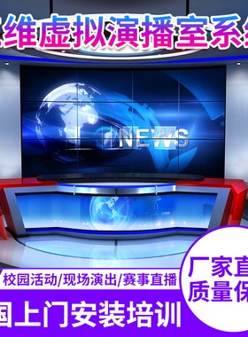虚拟演播室搭建校园电视台
