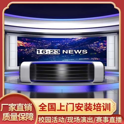 虚拟演播室校园电视台