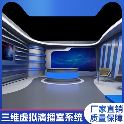虚拟演播室校园电视台演播厅