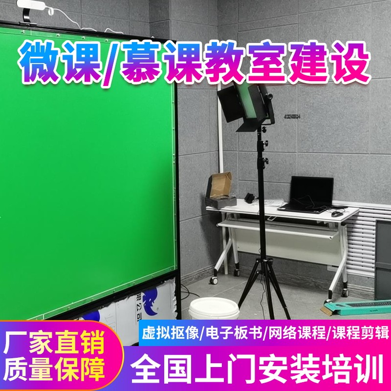 微课慕课录播设备在线网络教学录制课程坐站式微课慕课录播设备