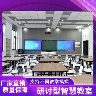 研讨型智慧教室搭建在线课堂互动设备双师同步录制设备