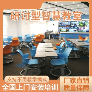 多媒体研讨型智慧教室搭建在线课堂互动多机位录播设备