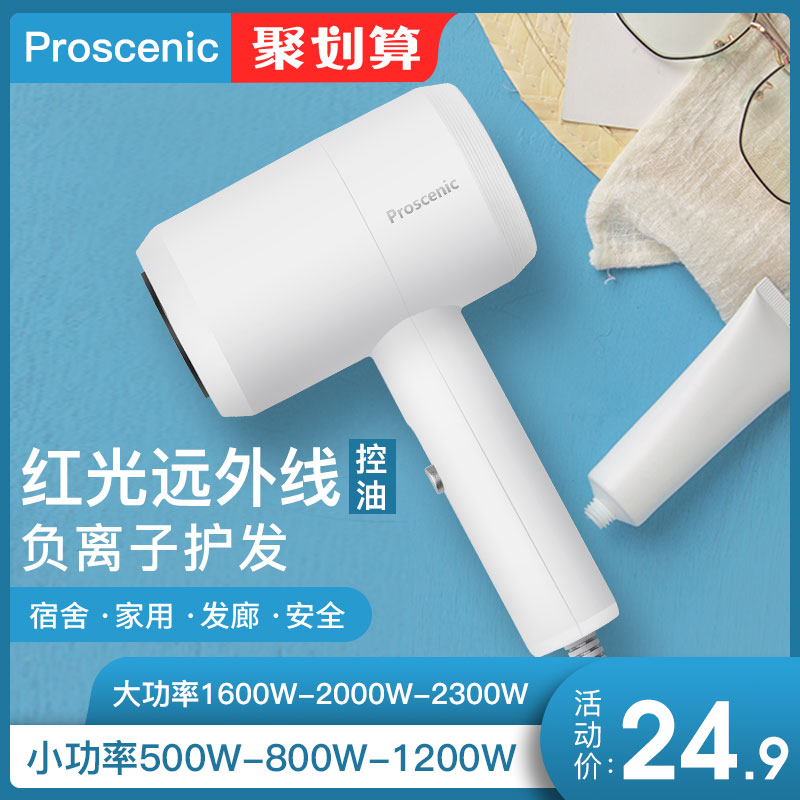 电吹风机家用负离子护发大功率小型宿舍学生静音无声便携式800w筒