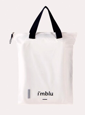 imblu 手提旅行收纳衣物袋鞋包防尘防水便携内衣整理可定制环保