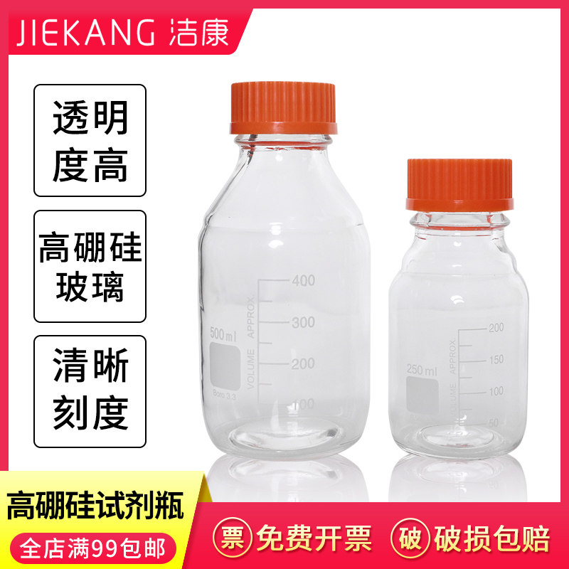 透明玻璃蓝盖试剂瓶 丝口玻璃瓶 高硼硅透明蓝盖瓶螺口瓶100 250 500 1000ml