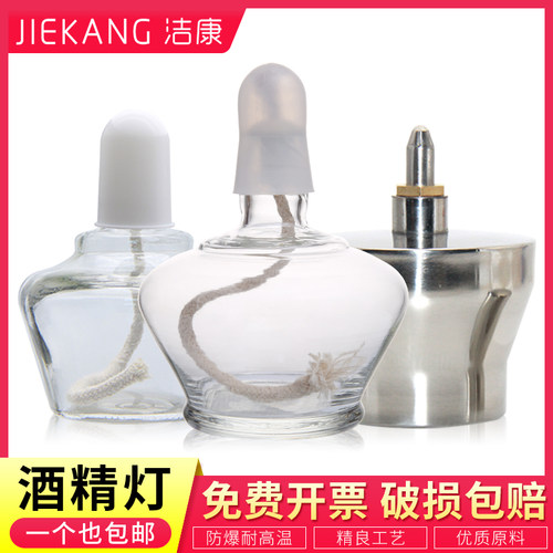 酒精灯加热套装家用化学实验室便携式不锈钢防爆酒精灯灯芯纯棉 150 250 ml酒精灯