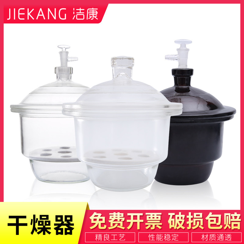 华鸥 实验室透明干燥器120 150 180 210 240 300 350 400 mm化学试验用品实验仪器 玻璃干燥皿棕色真空干燥器