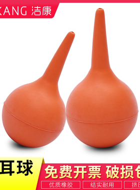 洗耳球30 60 90ml 红色吹气球 皮老虎大中小号实验室办公清洁除尘吹灰球 实验室强力吸气球吸水球 红色橡胶球