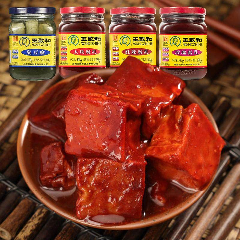 王致和玫瑰豆腐乳340g*2瓶装北京特产臭霉豆腐毛豆腐南乳汁酱豆腐