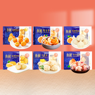 海欣鱼极火锅丸子160g鱼籽福袋沙拉芝士包宝蟹膏宝龙虾球蟹籽仙桃