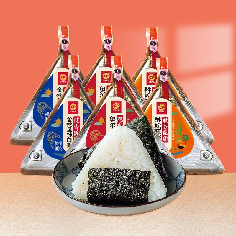 CP正大三角饭团100g20个方便速食微波即食便利店早餐学生餐懒人食,粮油调味/速食/干货/烘焙,饭团/八宝饭,淘宝优惠券,粉丝福利购,淘宝优惠卷