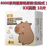 Aile High Absorption Thick Diaper ABDL Cute Printed Diaper for Adults with Severe incontinence 5000ml thumbnail 5