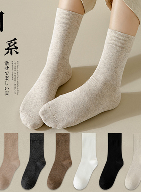 袜子女春秋款棉袜中筒袜纯色防臭女士夏季薄款保暖长袜黑白色长筒