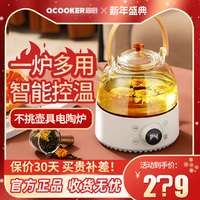 小米圈厨电陶炉煮茶器小型电磁炉家用电热烧水茶壶多功能茶炉套装