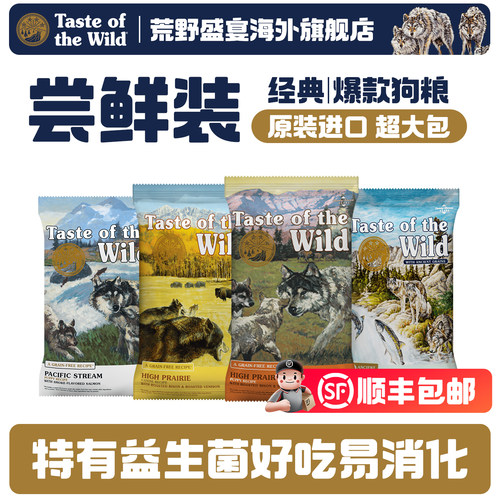 【尝鲜试吃】荒野盛宴烤野牛三文鱼鹿肉羊鸭肉犬粮150g狗粮