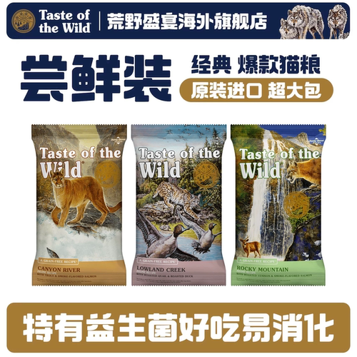 荒野盛宴呵护肠道祛泪痕鸭肉猫粮