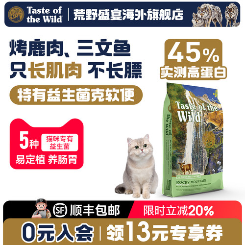 荒野盛宴烤鹿肉烟熏三文鱼猫粮