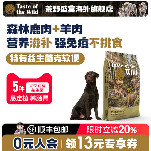 荒野盛宴全犬鹿肉羊肉白鱼狗粮