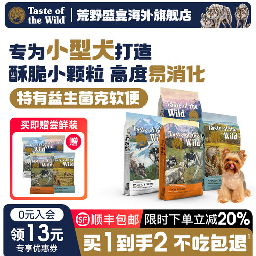 荒野盛宴全阶段狗粮烤野牛