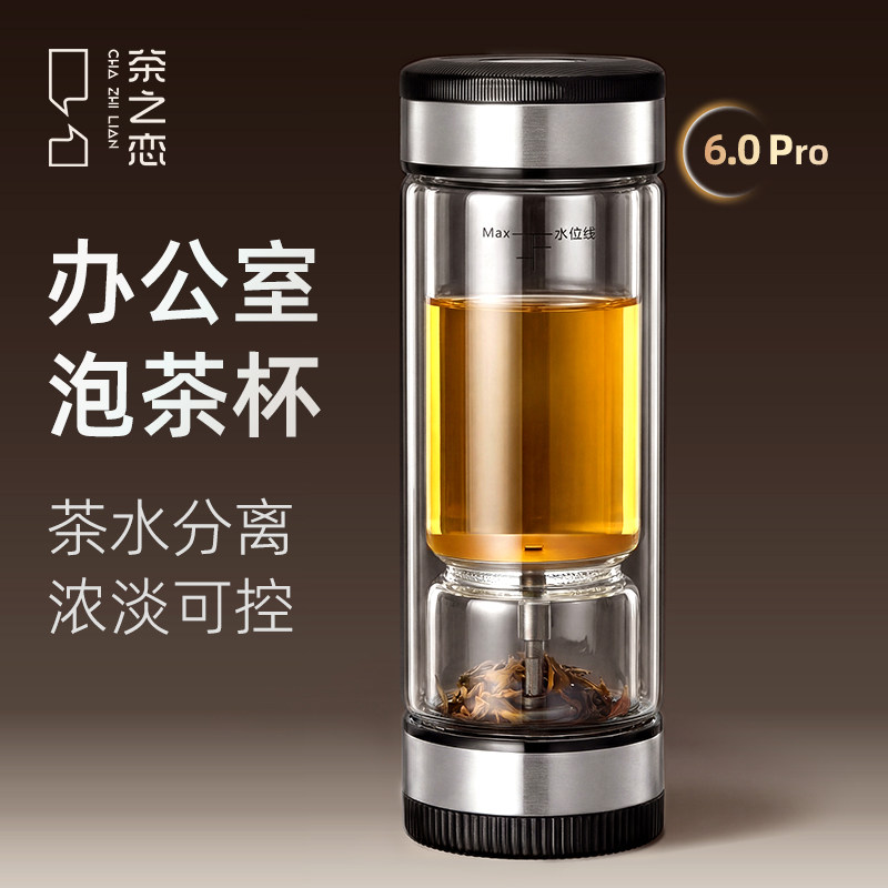 茶之恋2026新款办公室泡茶杯图片
