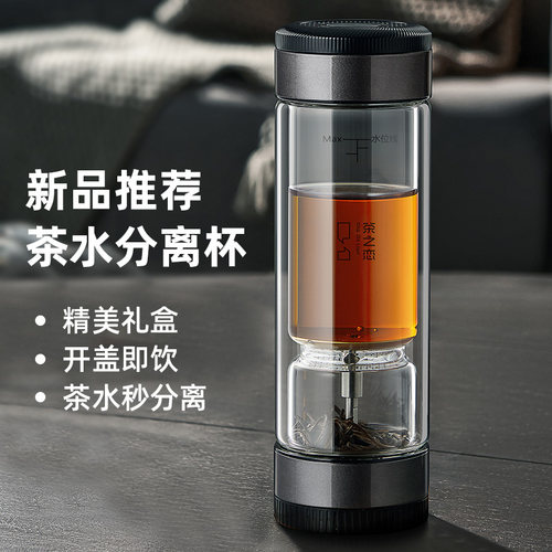 新品茶之恋茶水分离杯330ML