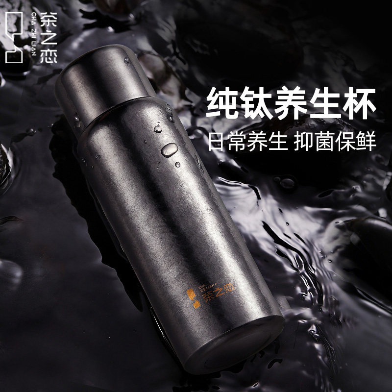 茶之恋养生纯钛保温杯2026新款钛杯焖茶杯男士大容量水杯便携高端