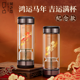 2026马年专属新年礼物高档礼盒茶杯送父亲长辈送老公生日礼物杯子