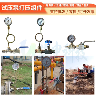 打压表配件消防管道电动试压泵打压机PE消火栓喷淋镀锌管容器罐体