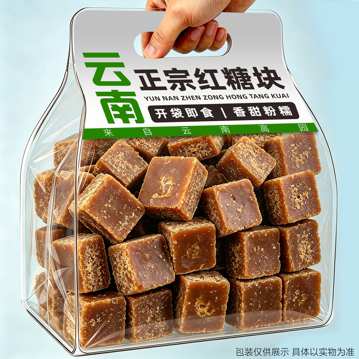 老式红糖块云南纯手工散装小块子月新鲜甘熬调蔗制土黑红糖块家用