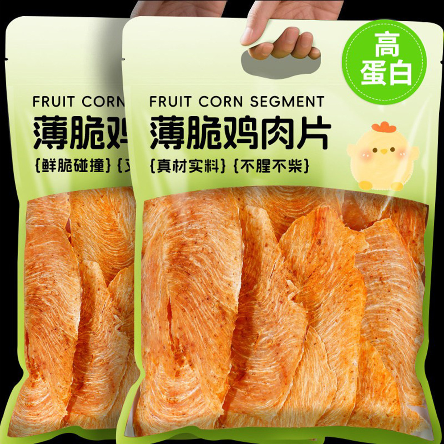 薄脆鸡肉片风干鸡胸肉脆片高蛋白图片
