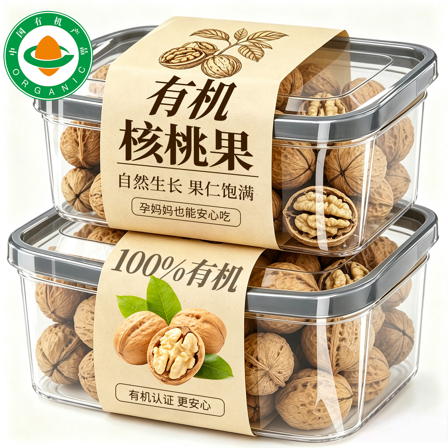 云南有机核桃新货薄皮纸皮核桃原味老树核桃新鲜核桃孕妈可吃坚果