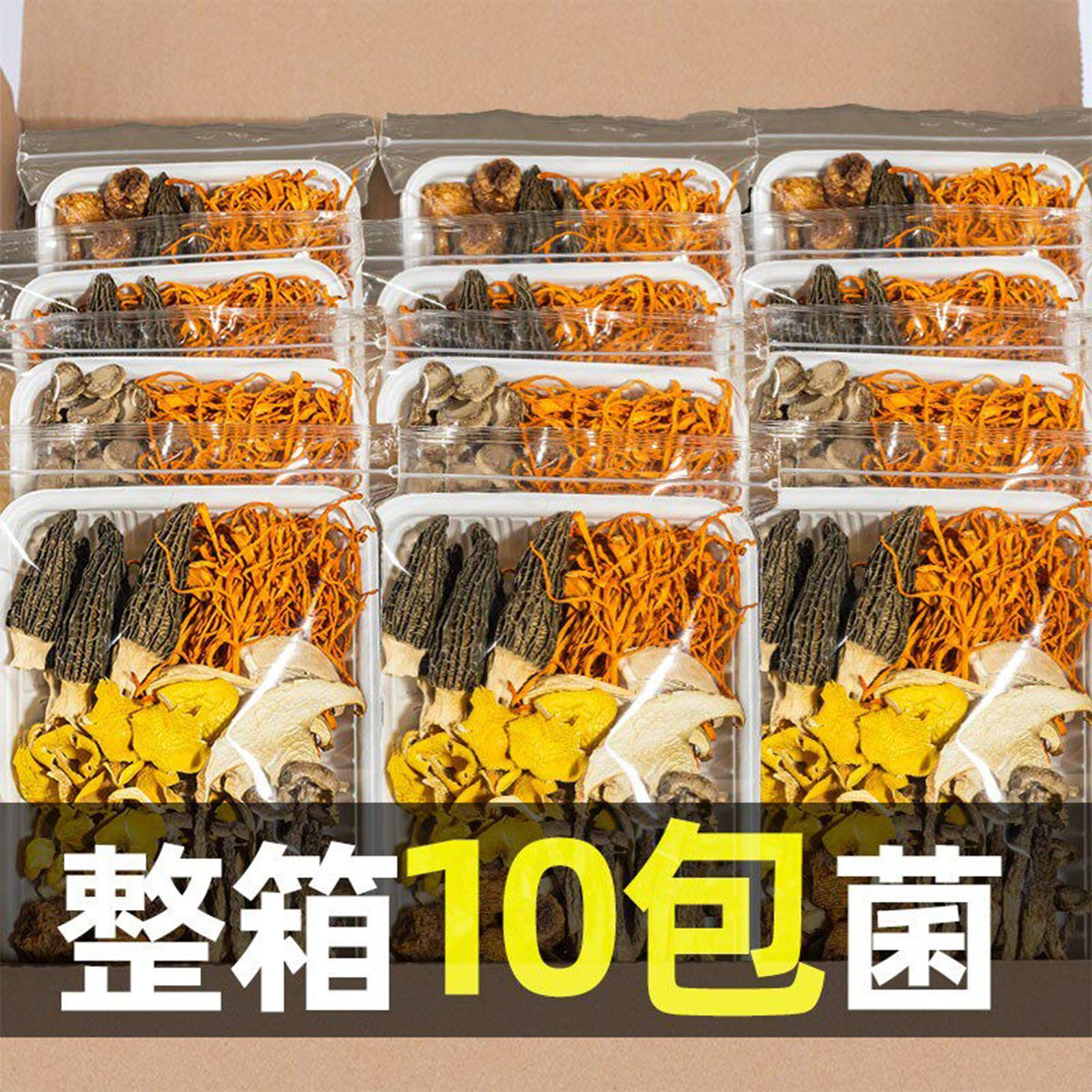 云南山珍特产菌汤包旗舰店七彩菌菇汤料包松茸干货炖鸡煲汤食材 - 实物图