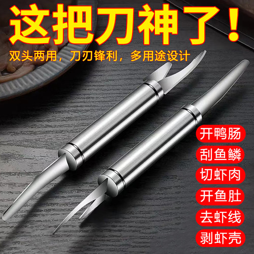 多功能双头虾线剔除刀剥虾壳神器