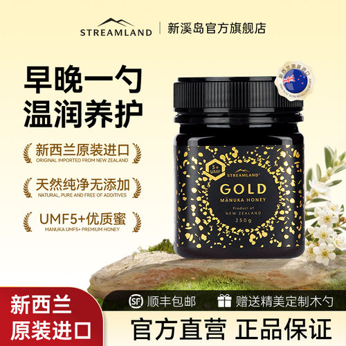 新溪岛麦卢卡蜂蜜新西兰进口
