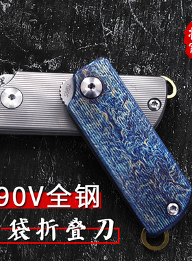 壮家S90V全钢口袋折叠刀多功能小刀户外家用便携式创意