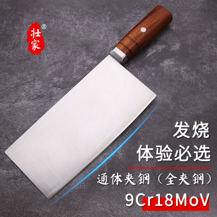 壮家菜刀家用正品9cr18mov夹钢vg10手工锻打440C切片刀M390粉末钢