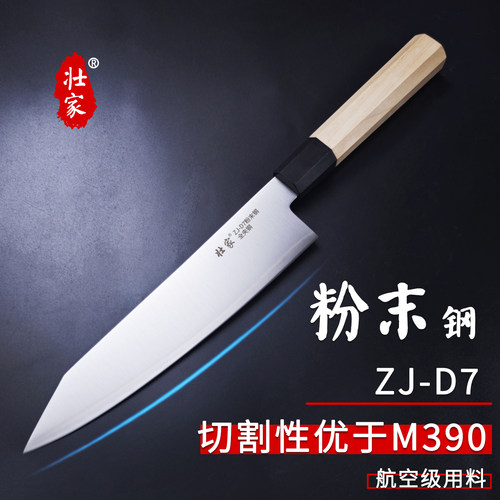 日式ZJ-D7粉末钢全夹钢锋利厨刀