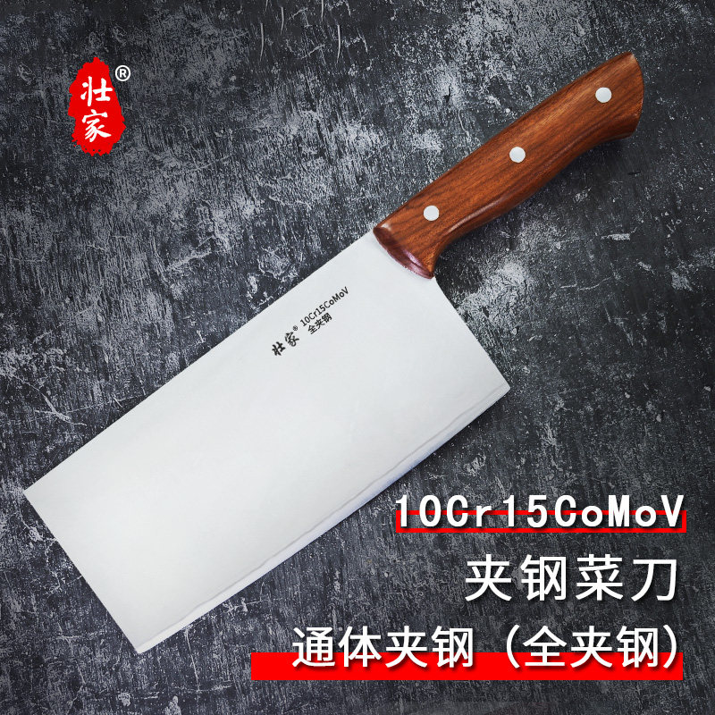 10Cr钴合金通体夹钢菜刀国产VG10家用切片切菜超薄锋利专用