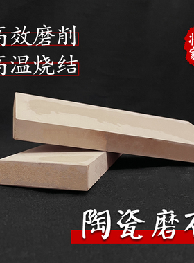 壮家烧结陶瓷磨石磨刀石碳化硅金刚砂砥石切削高性能高效磨削下铁