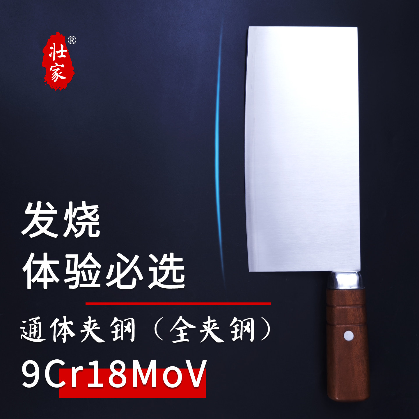 壮家菜刀家用正品9cr18mov夹钢vg10手工锻打440C切片刀M390粉末钢