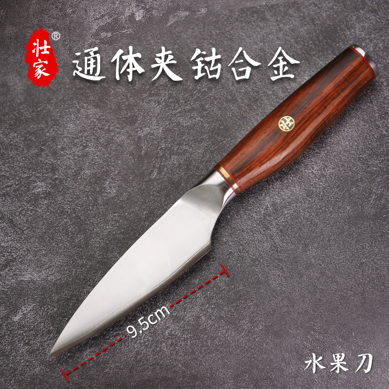vg10夹钢水果刀家用多功能