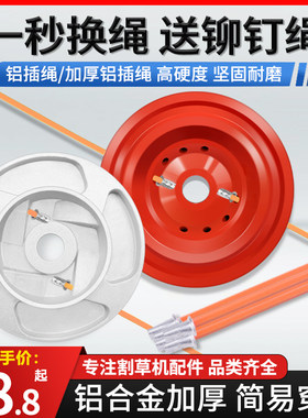 打草头格翔铆钉款除草头打草绳