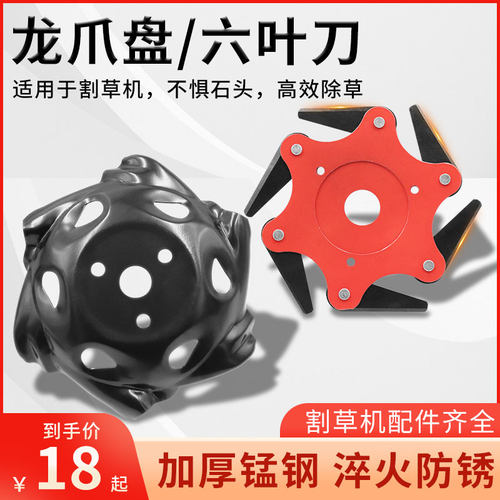 格翔刀片多功能龙爪割草机配件