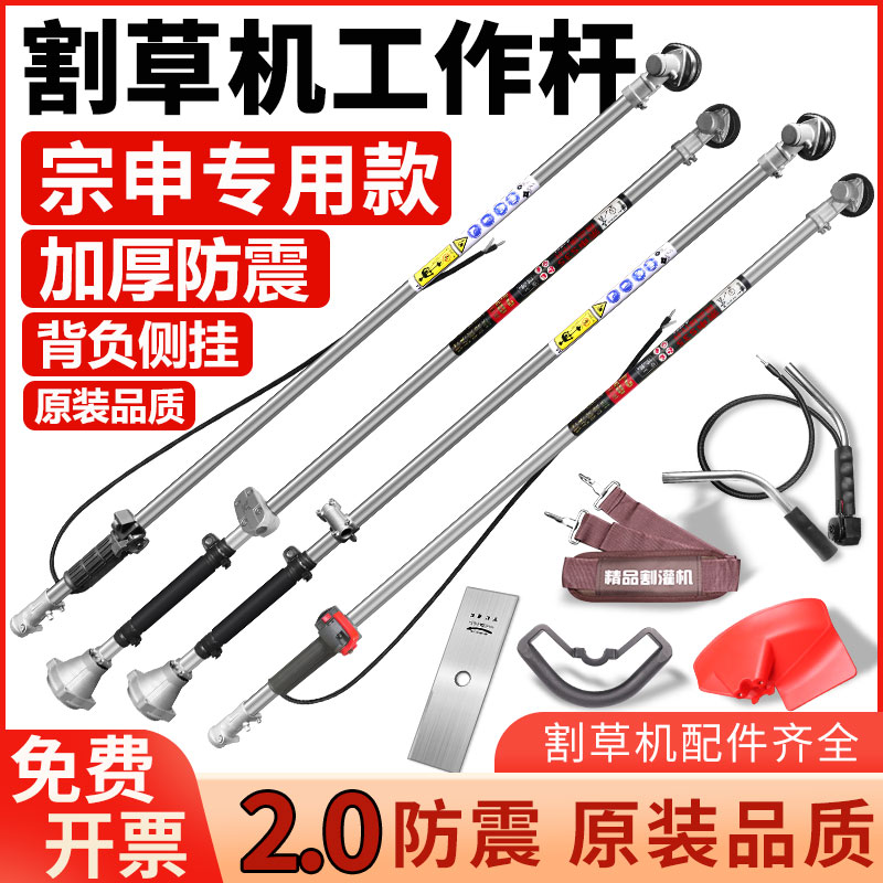 割草机工作杆传动轴总成配件大全